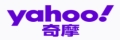 yahoo奇摩