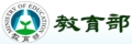 教育部