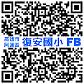 復安facebook