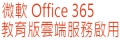 office 365